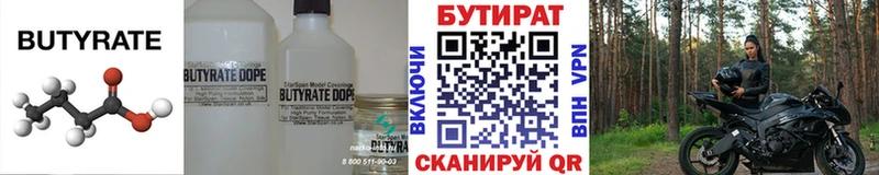 гидра онион  Елабуга  БУТИРАТ оксибутират 