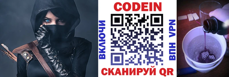 кракен онион  Елабуга  Кодеин напиток Lean (лин) 