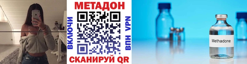 МЕТАДОН methadone даркнет клад Елабуга